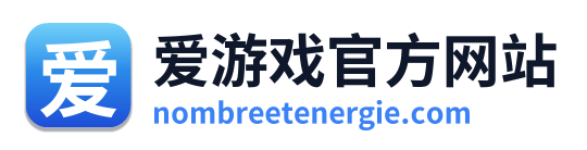 爱游戏官方网站 Logo